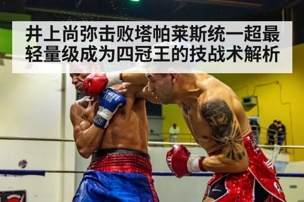 boxing knockout punch