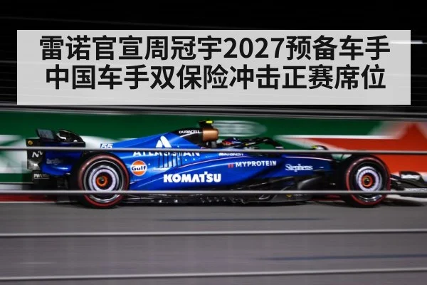F1 race car