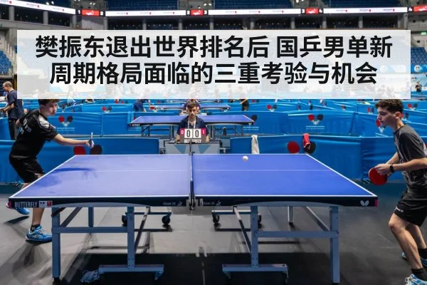 table tennis match arena