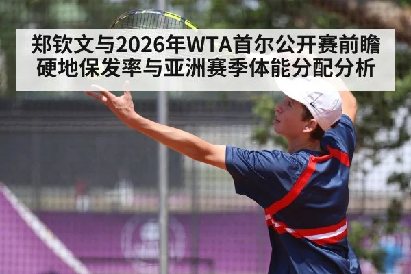 tennis player serving action