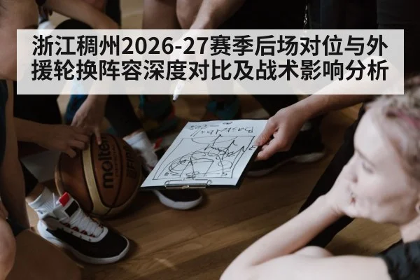 basketball team huddle coach tactics