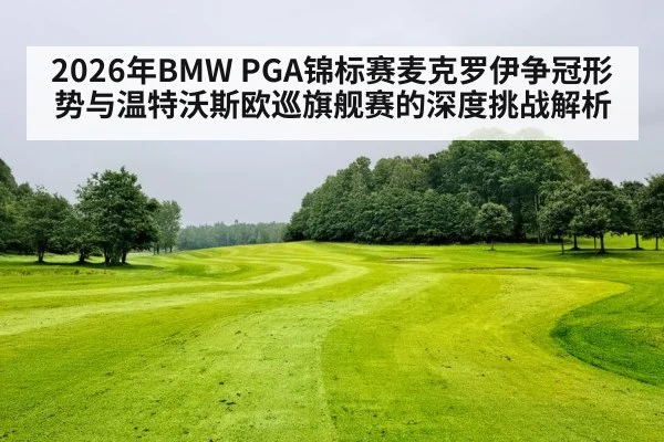 golf course green fairway